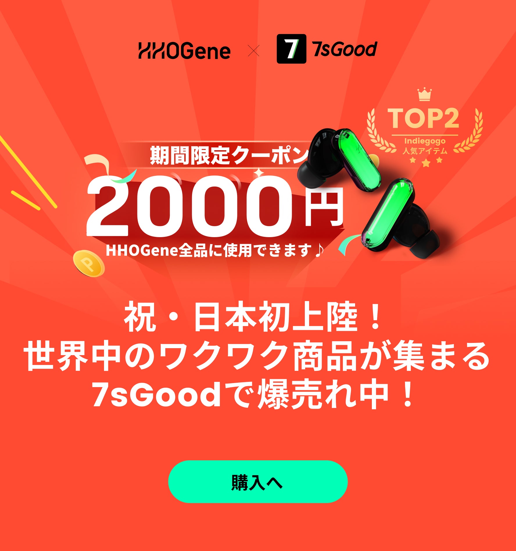 7sgood – HHOGene